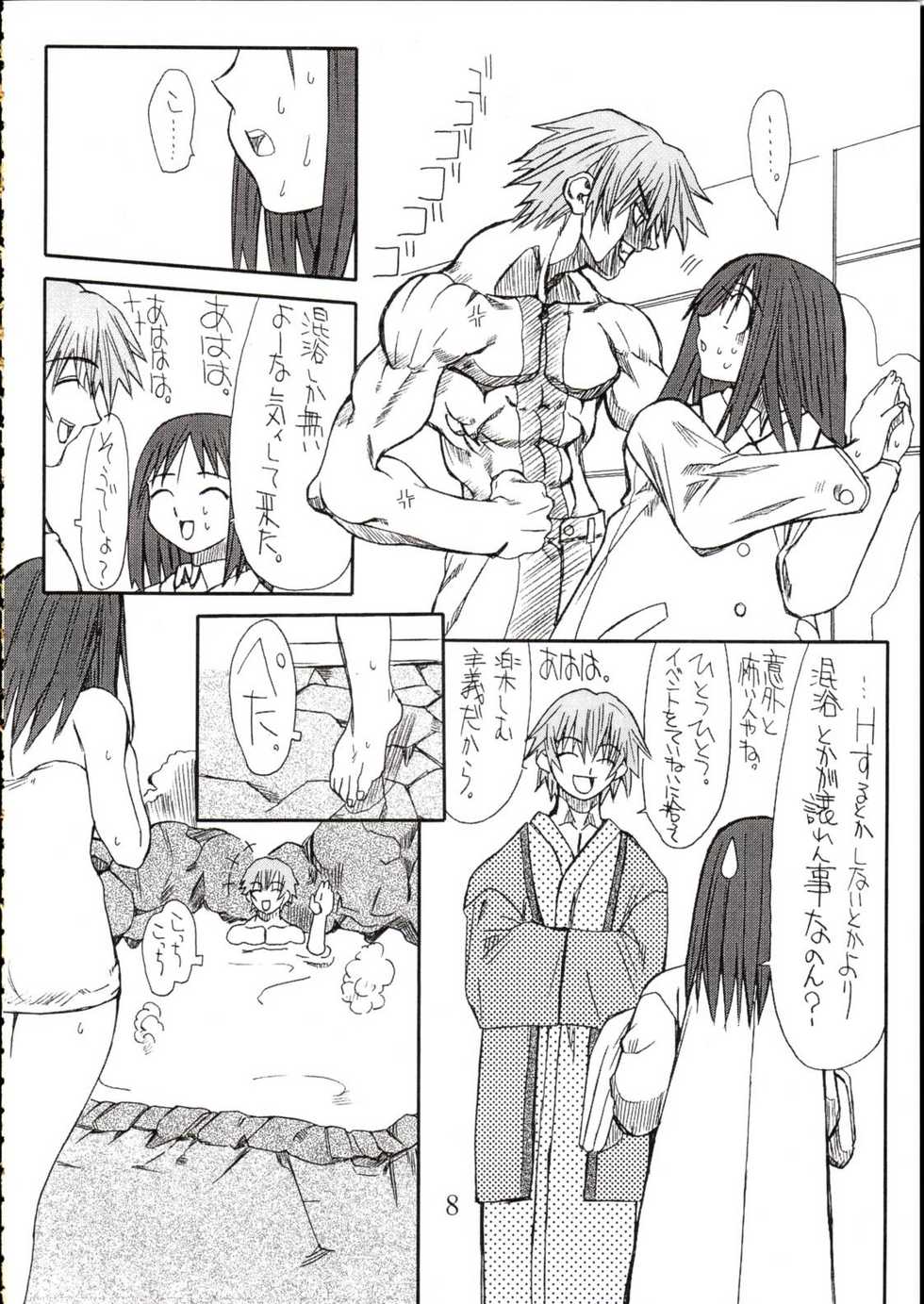 (SC19) [Power Slide (Uttorikun)] Love Cat 4 (Azumanga Daioh) - Page 7