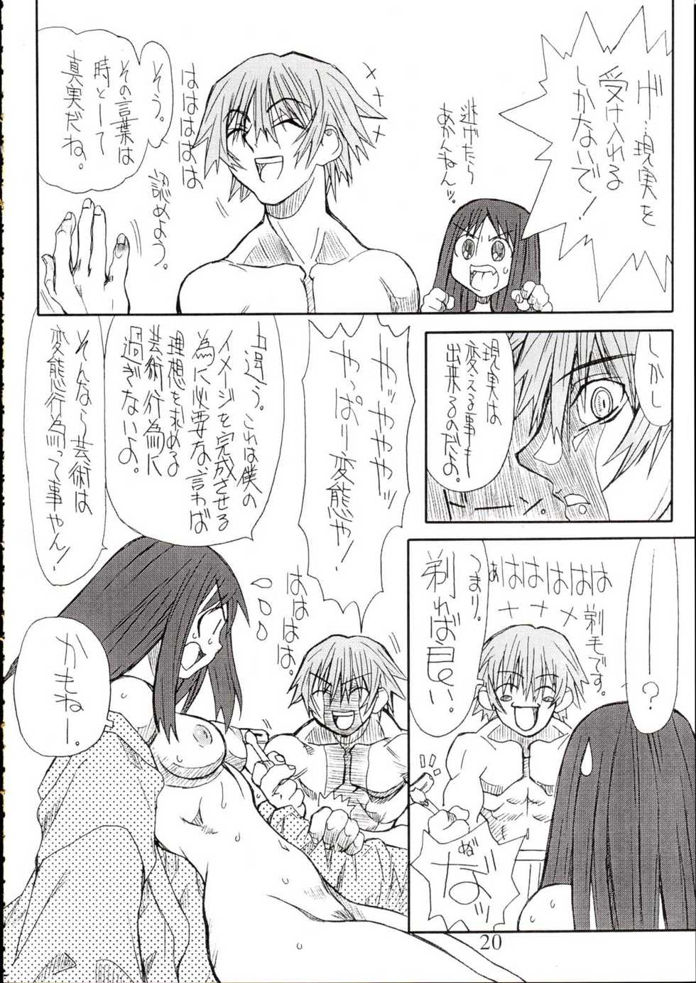 (SC19) [Power Slide (Uttorikun)] Love Cat 4 (Azumanga Daioh) - Page 19