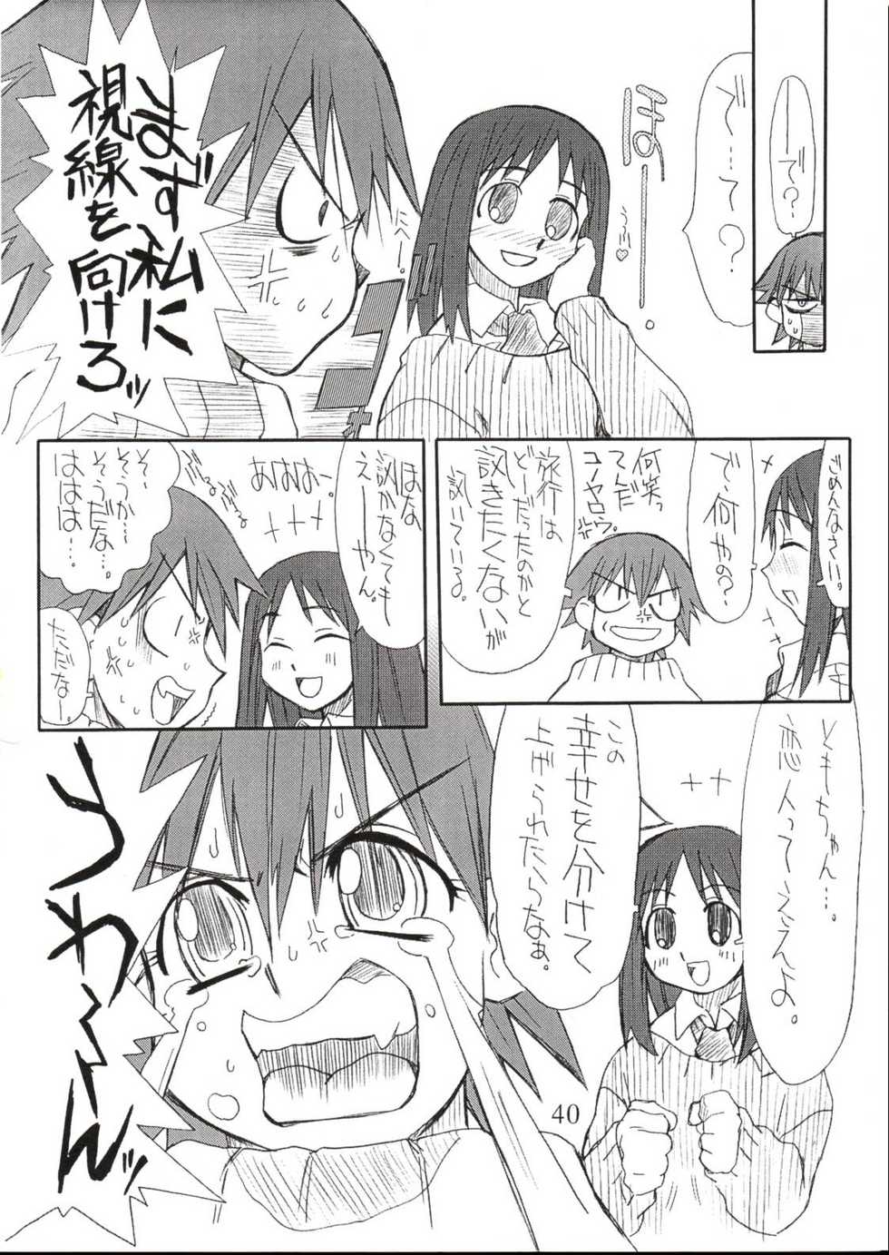 (SC19) [Power Slide (Uttorikun)] Love Cat 4 (Azumanga Daioh) - Page 39