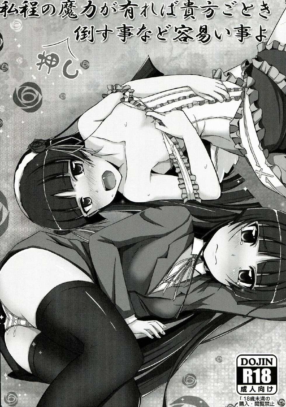(C84) [Mangan (Matsushima Kei, Cla)] Oreimo no Erohon 3 (Ore no Imouto ga Konna ni Kawaii Wake ga Nai) - Page 5