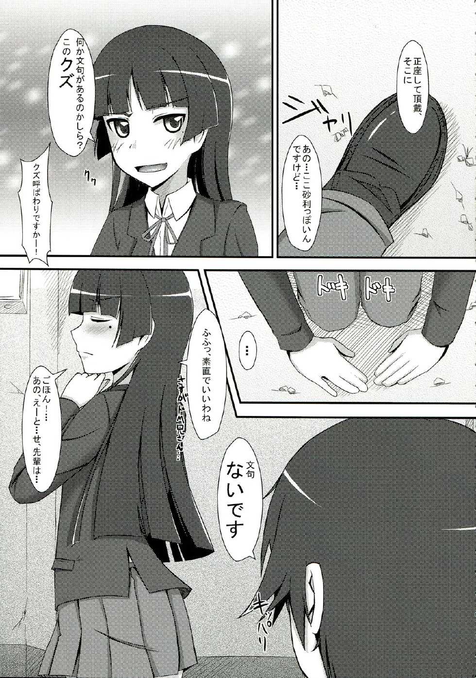 (C84) [Mangan (Matsushima Kei, Cla)] Oreimo no Erohon 3 (Ore no Imouto ga Konna ni Kawaii Wake ga Nai) - Page 7