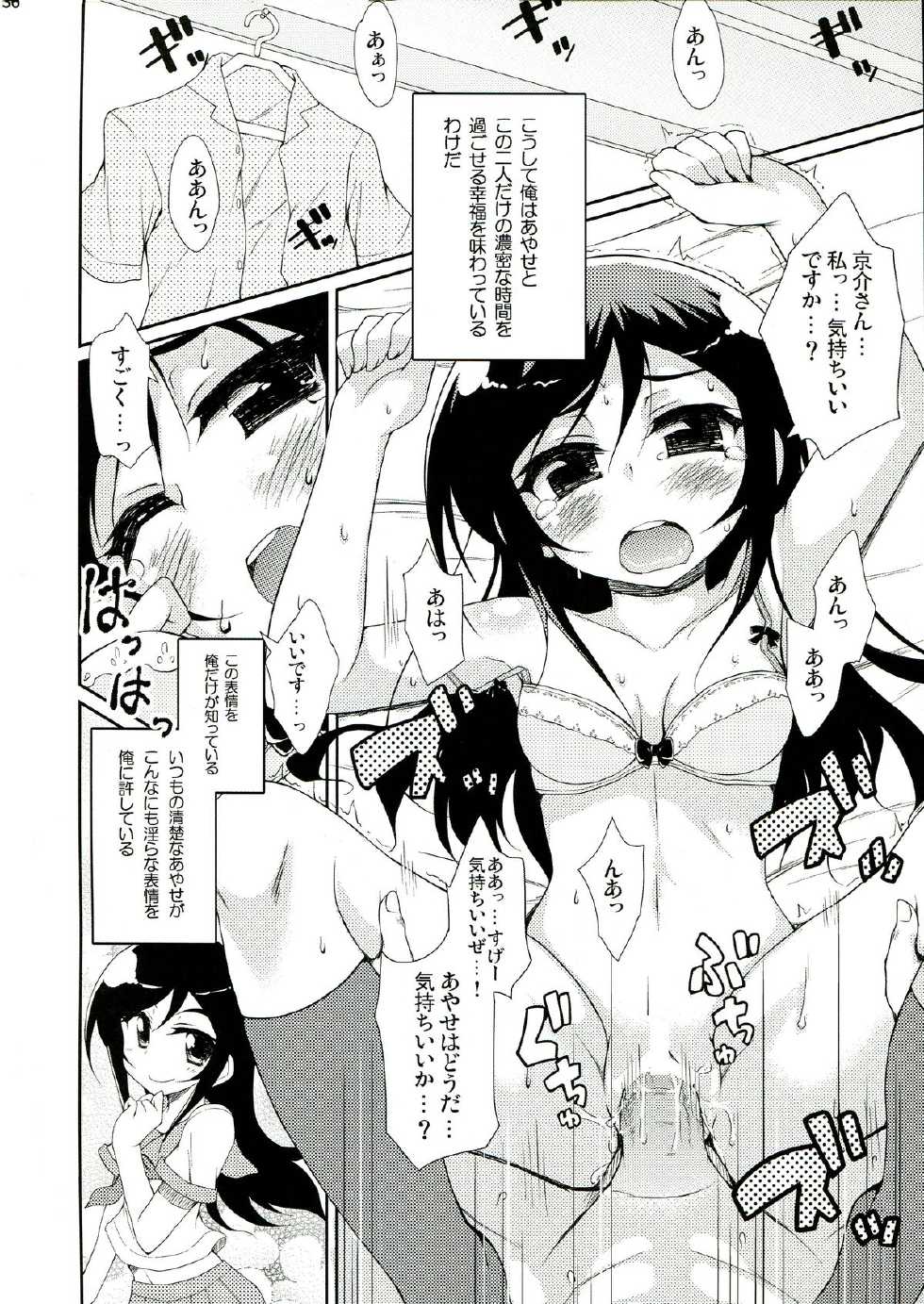 (C84) [Mangan (Matsushima Kei, Cla)] Oreimo no Erohon 3 (Ore no Imouto ga Konna ni Kawaii Wake ga Nai) - Page 35
