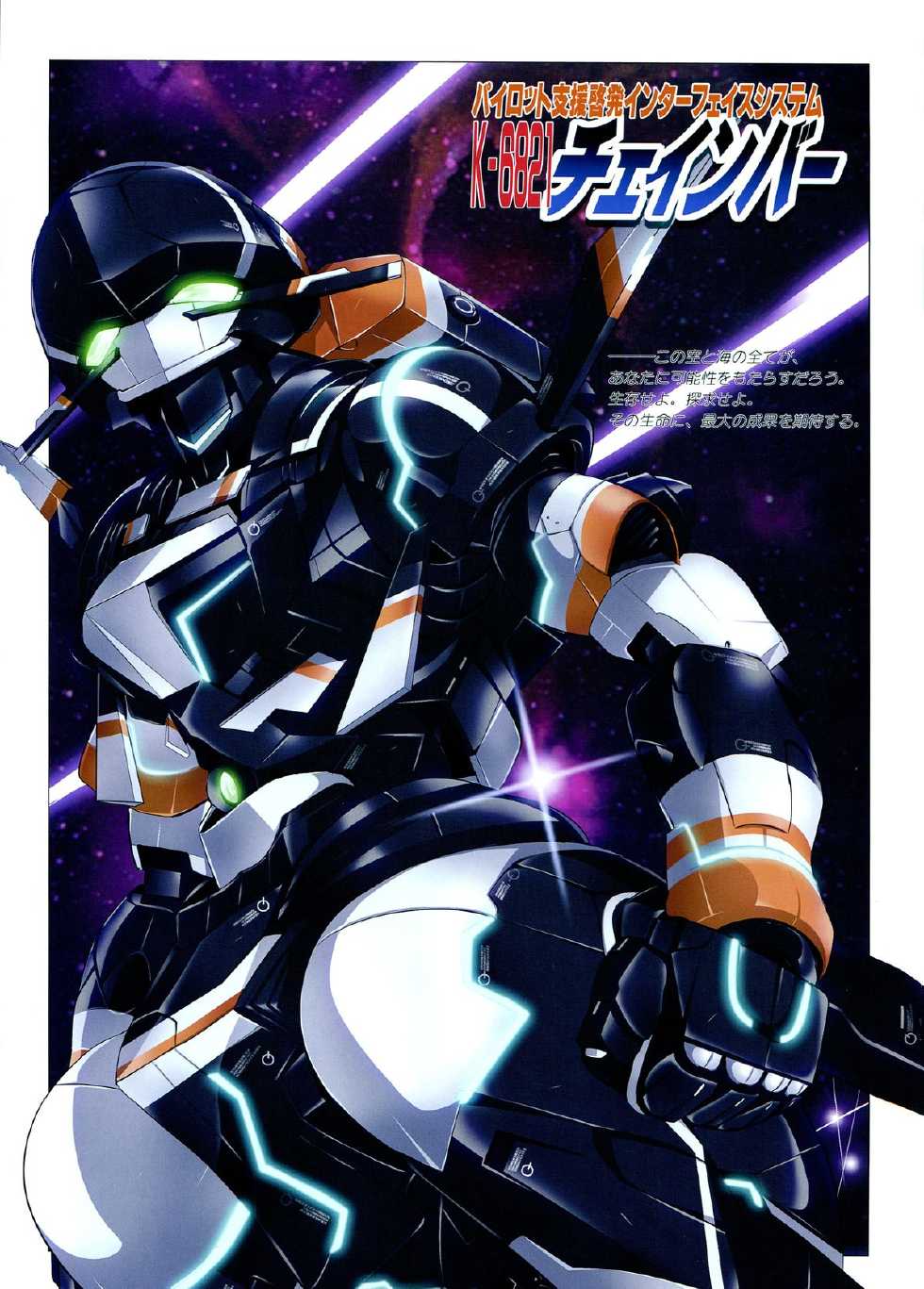 (C84) [Yowatari Kouba (Jet Yowatari)] Kairakuten (Suisei no Gargantia) - Page 15