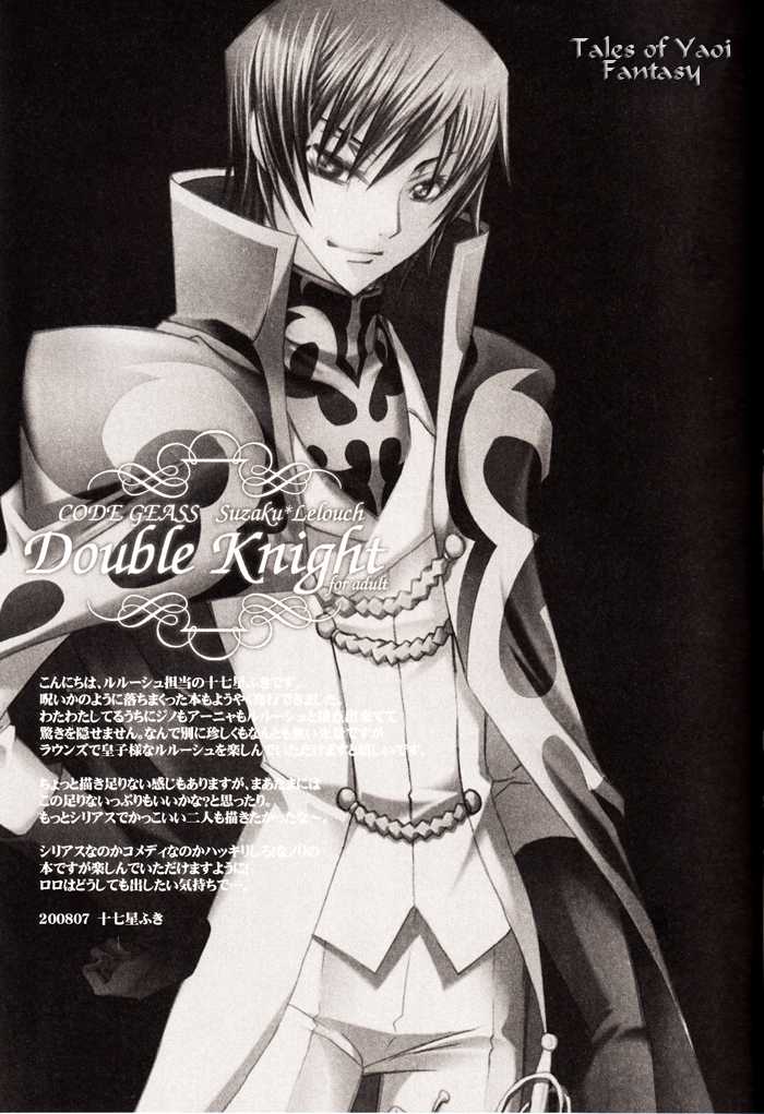 [CLASSIC MILK, PEACE and ALIEN (Asaoka Natsuki, Tonase Fuki)] Double Knight  (CODE GEASS: Lelouch of the Rebellion) - Page 4