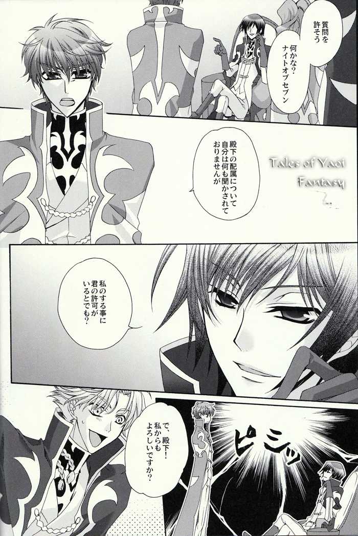 [CLASSIC MILK, PEACE and ALIEN (Asaoka Natsuki, Tonase Fuki)] Double Knight  (CODE GEASS: Lelouch of the Rebellion) - Page 7