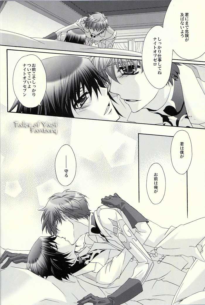 [CLASSIC MILK, PEACE and ALIEN (Asaoka Natsuki, Tonase Fuki)] Double Knight  (CODE GEASS: Lelouch of the Rebellion) - Page 15