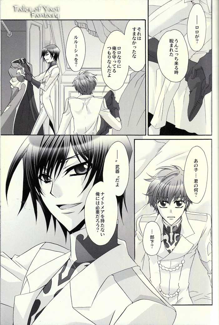 [CLASSIC MILK, PEACE and ALIEN (Asaoka Natsuki, Tonase Fuki)] Double Knight  (CODE GEASS: Lelouch of the Rebellion) - Page 20