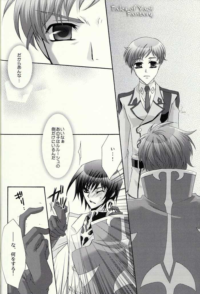 [CLASSIC MILK, PEACE and ALIEN (Asaoka Natsuki, Tonase Fuki)] Double Knight  (CODE GEASS: Lelouch of the Rebellion) - Page 21