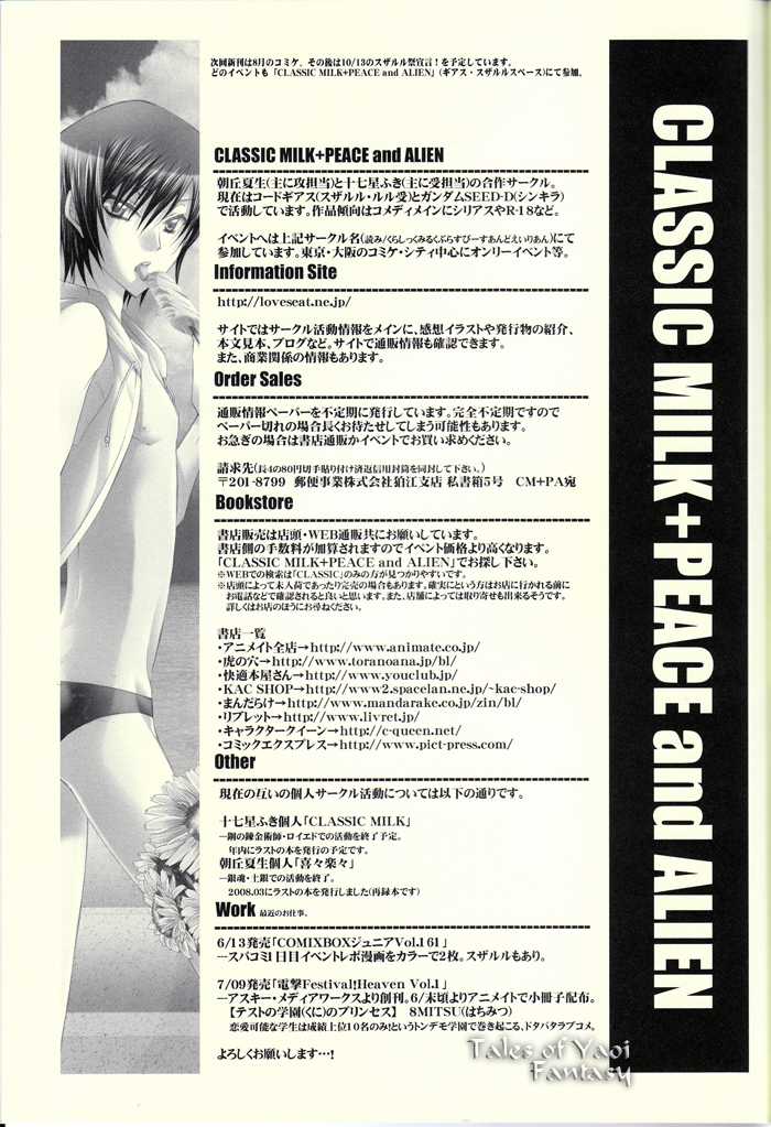 [CLASSIC MILK, PEACE and ALIEN (Asaoka Natsuki, Tonase Fuki)] Double Knight  (CODE GEASS: Lelouch of the Rebellion) - Page 28
