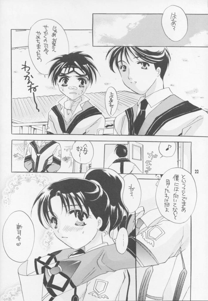 (SC13) [Honey QP (Inochi Wazuka)] Love Life 2 (Gunparade March) - Page 21