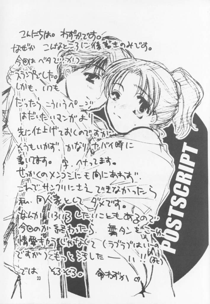 (SC13) [Honey QP (Inochi Wazuka)] Love Life 2 (Gunparade March) - Page 22