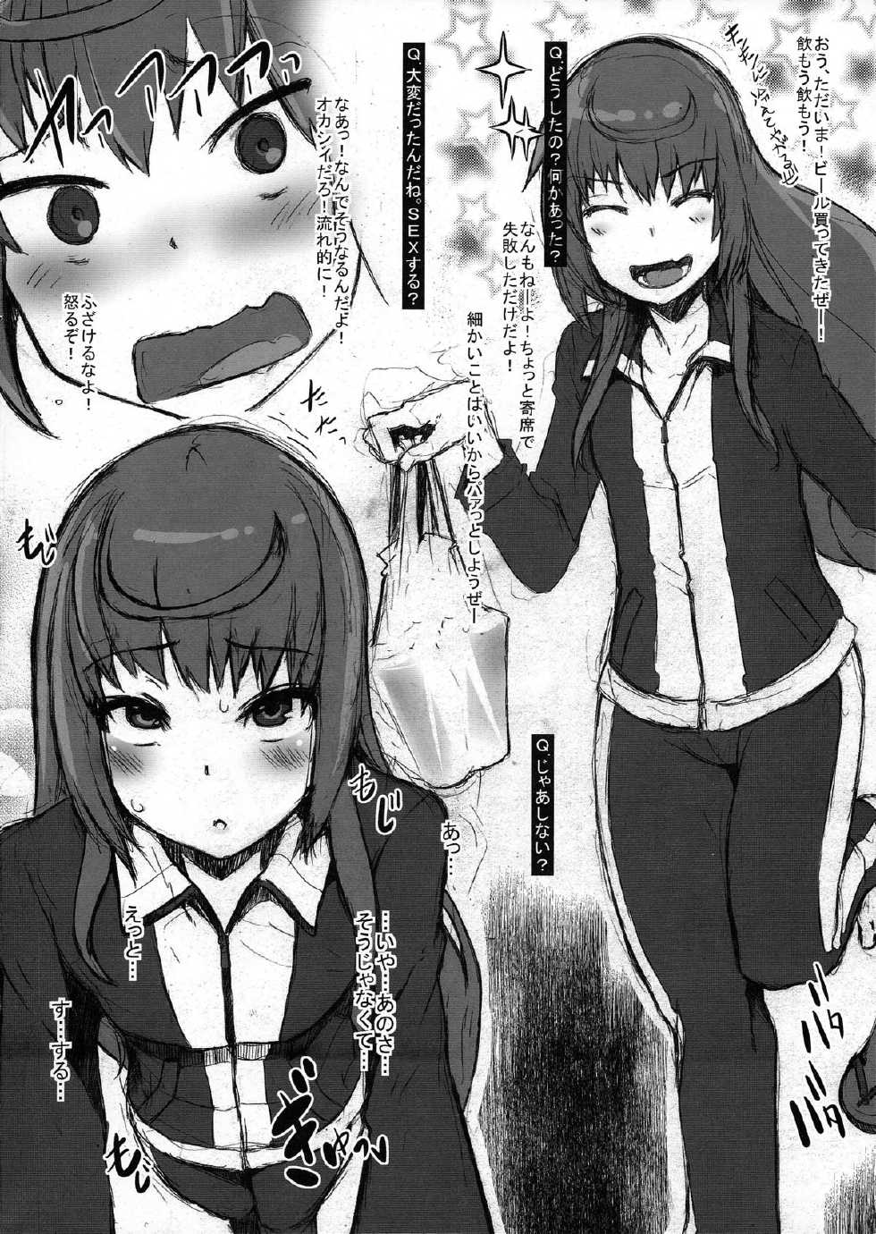 (C82) [Da Hootch (ShindoL)] Raku 8 (Joshiraku) - Page 2