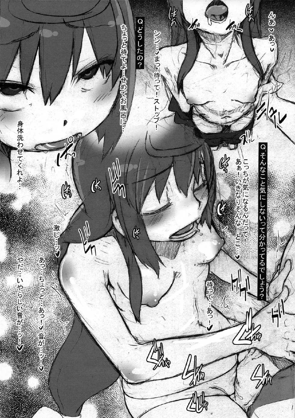 (C82) [Da Hootch (ShindoL)] Raku 8 (Joshiraku) - Page 4