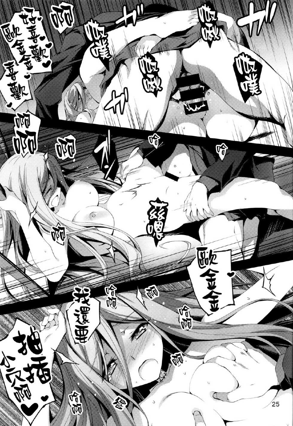 (C85) [Kikurage-ya (Kikurage)] Takao Plug In! (Arpeggio of Blue Steel) [Chinese] [无毒汉化组] - Page 27