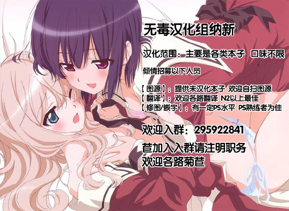 (C85) [Kikurage-ya (Kikurage)] Takao Plug In! (Arpeggio of Blue Steel) [Chinese] [无毒汉化组] - Page 36