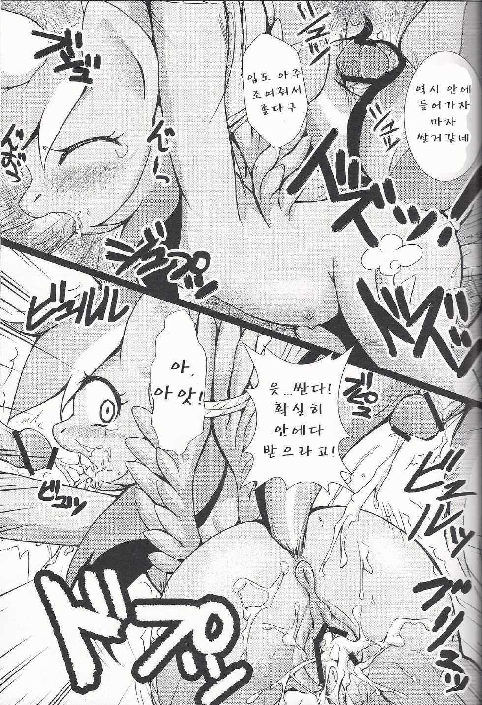 (Fur-st 5) [M.I.R.U (Oume Nyora)] Kowasareta Niji - Rainbow was Destructed by... | 대쉬는 ...때문에 타락되는 (My Little Pony Friendship is Magic) [Korean] [Team Human Trash] - Page 6