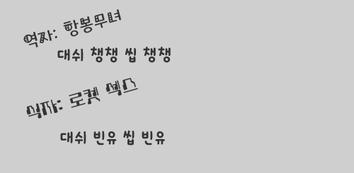 (Fur-st 5) [M.I.R.U (Oume Nyora)] Kowasareta Niji - Rainbow was Destructed by... | 대쉬는 ...때문에 타락되는 (My Little Pony Friendship is Magic) [Korean] [Team Human Trash] - Page 10