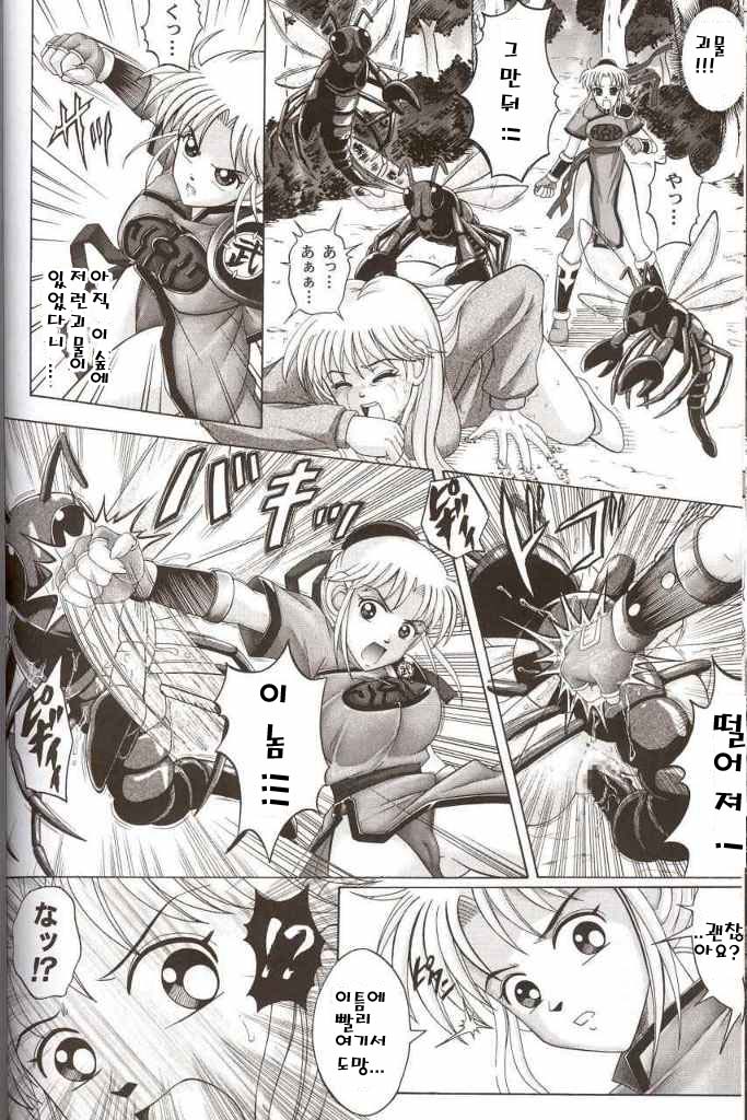 [Cyclone] Sinclair 1 (Korean) - Page 8