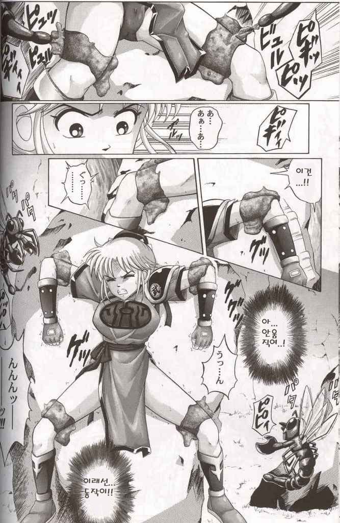 [Cyclone] Sinclair 1 (Korean) - Page 14