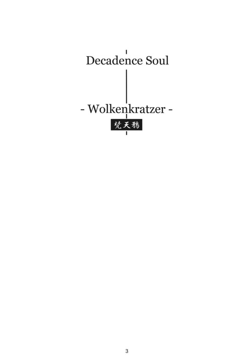 (C76) [Wolkenkratzer (Bontenkarasu)] Decadence Soul (SoulCalibur) [Korean] [DMC] - Page 2