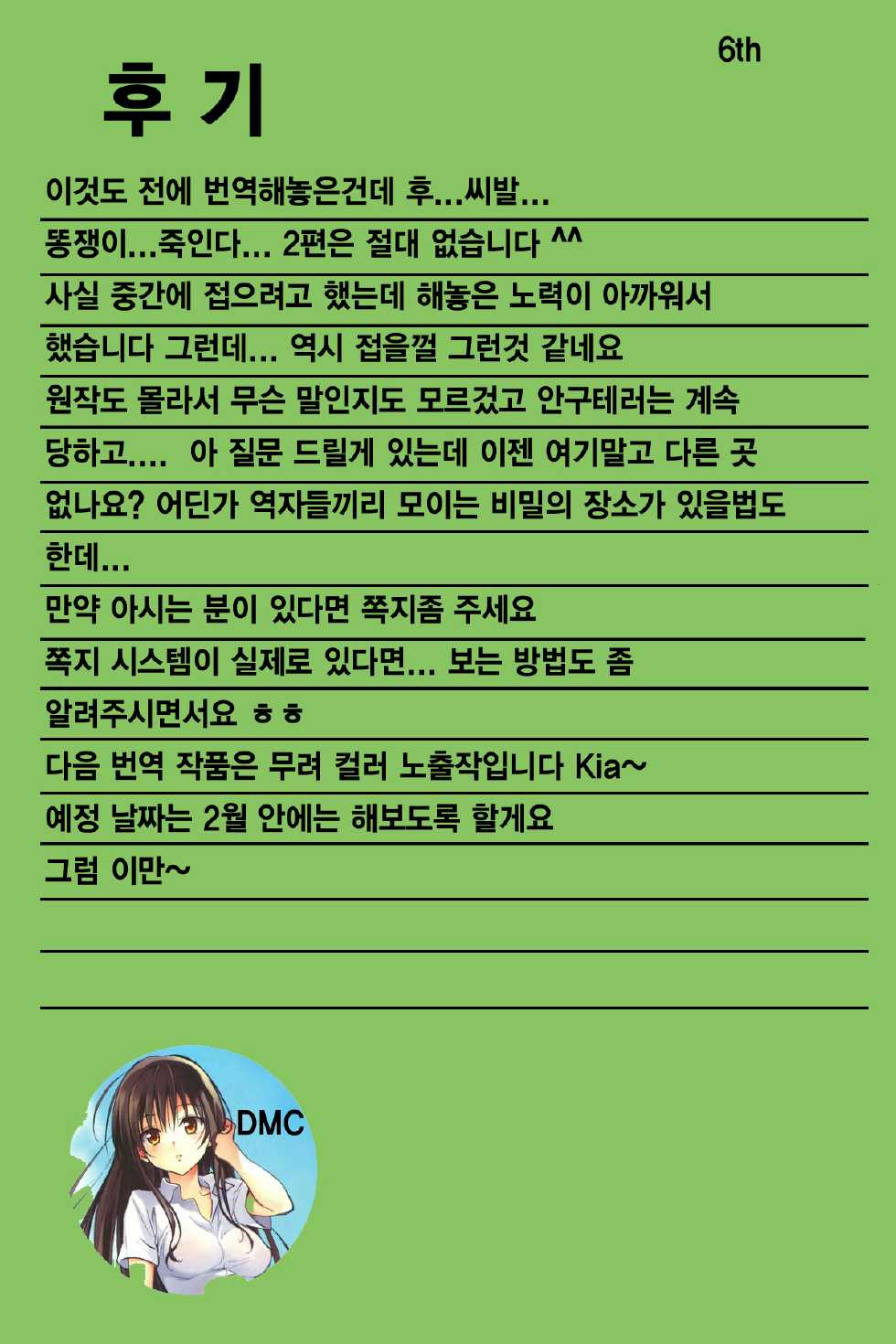 (C76) [Wolkenkratzer (Bontenkarasu)] Decadence Soul (SoulCalibur) [Korean] [DMC] - Page 35