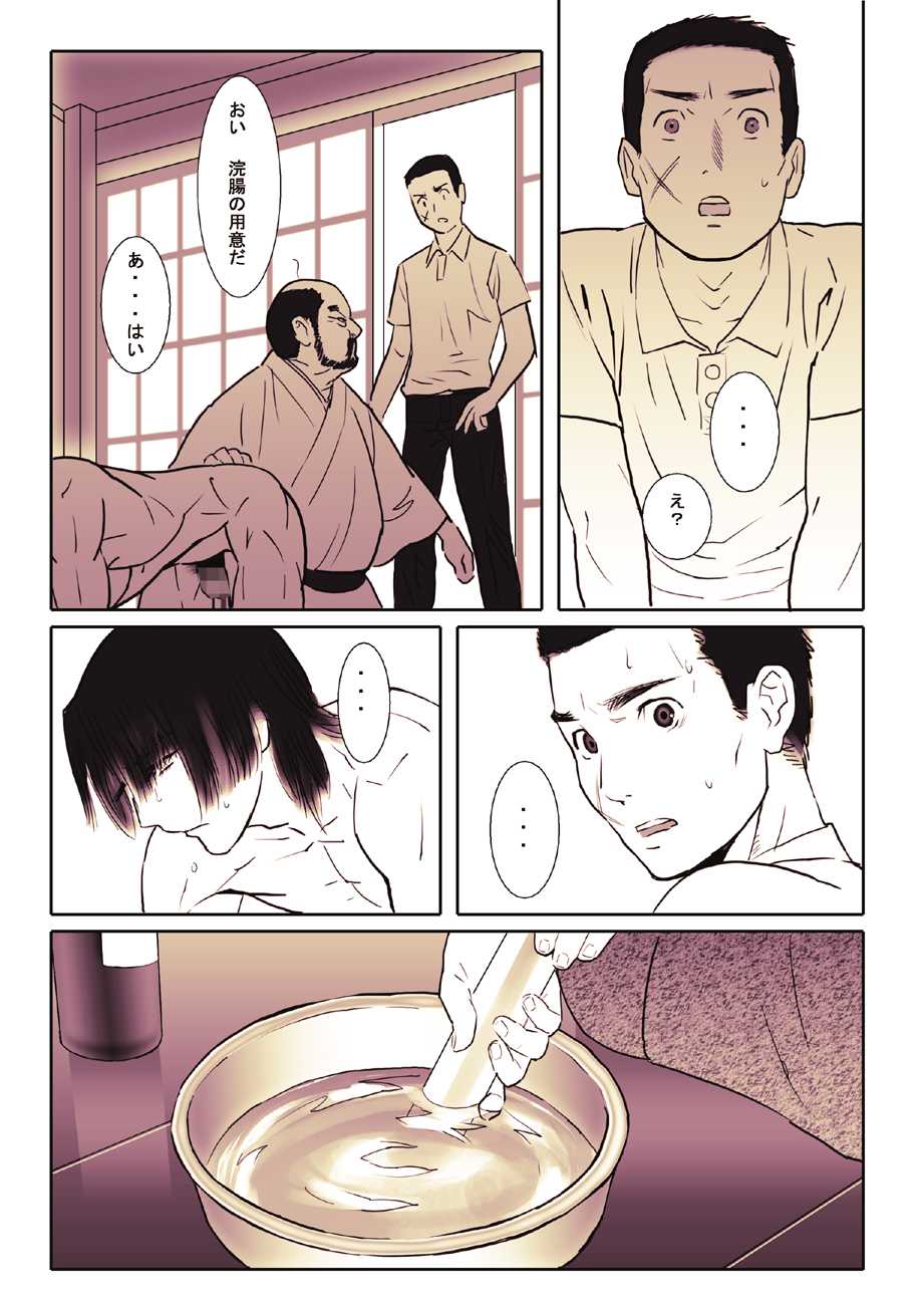 [Shimesaba (Isaki)] Saba 04: Kurokami no Nikudorei Ichi - Page 12