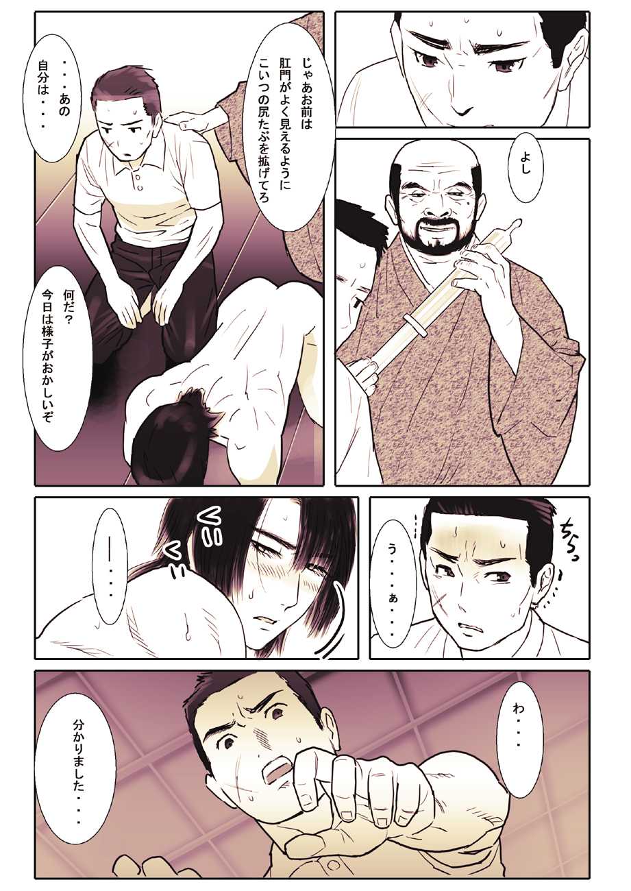 [Shimesaba (Isaki)] Saba 04: Kurokami no Nikudorei Ichi - Page 13