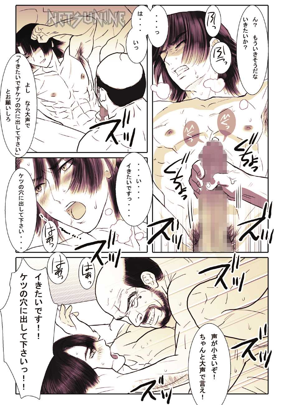[Shimesaba (Isaki)] Saba 04: Kurokami no Nikudorei Ichi - Page 27