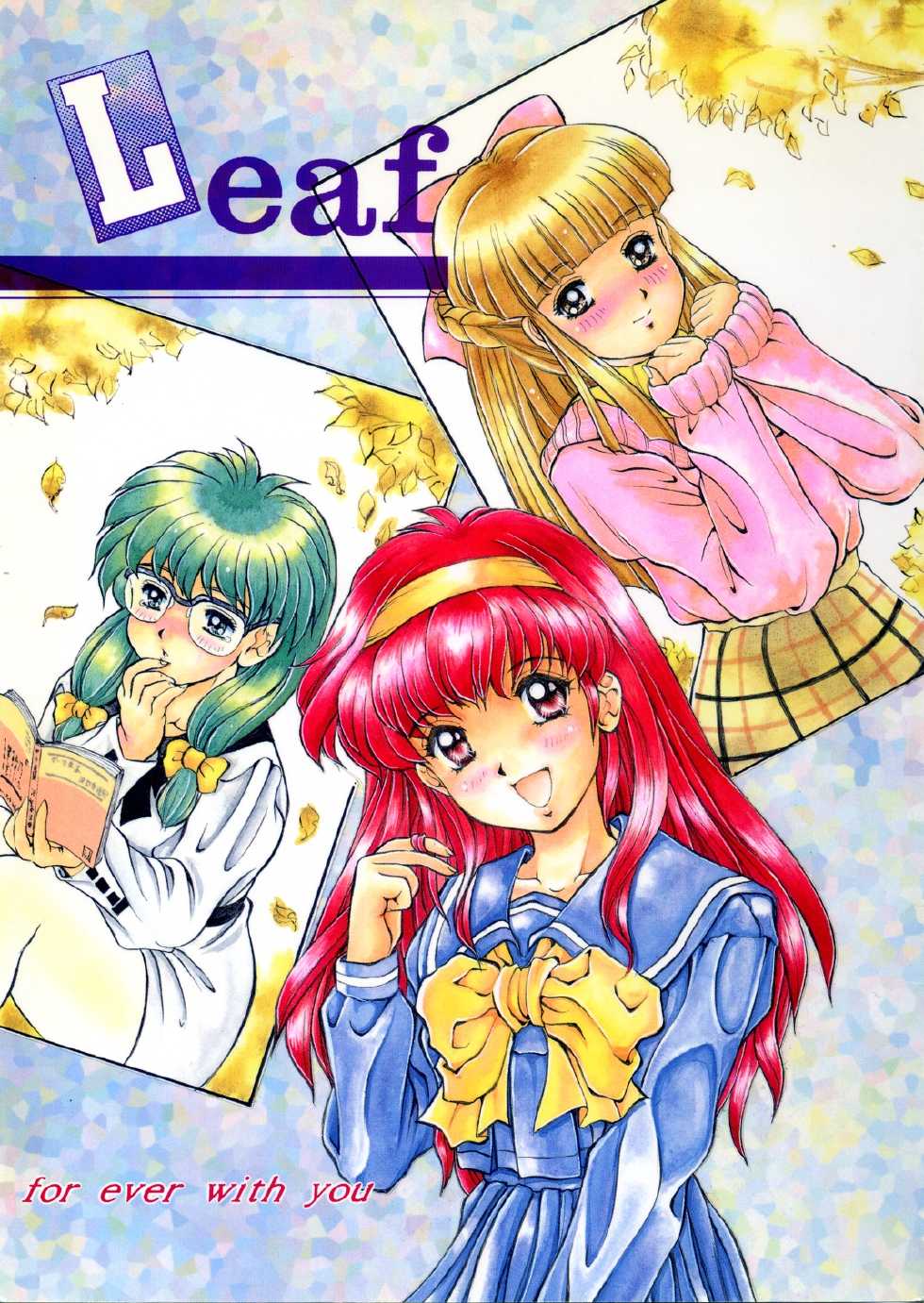 [Mizumo Club (Mizushiro Takuya)] Leaf (Tokimeki Memorial) [1996-02-10] - Page 1