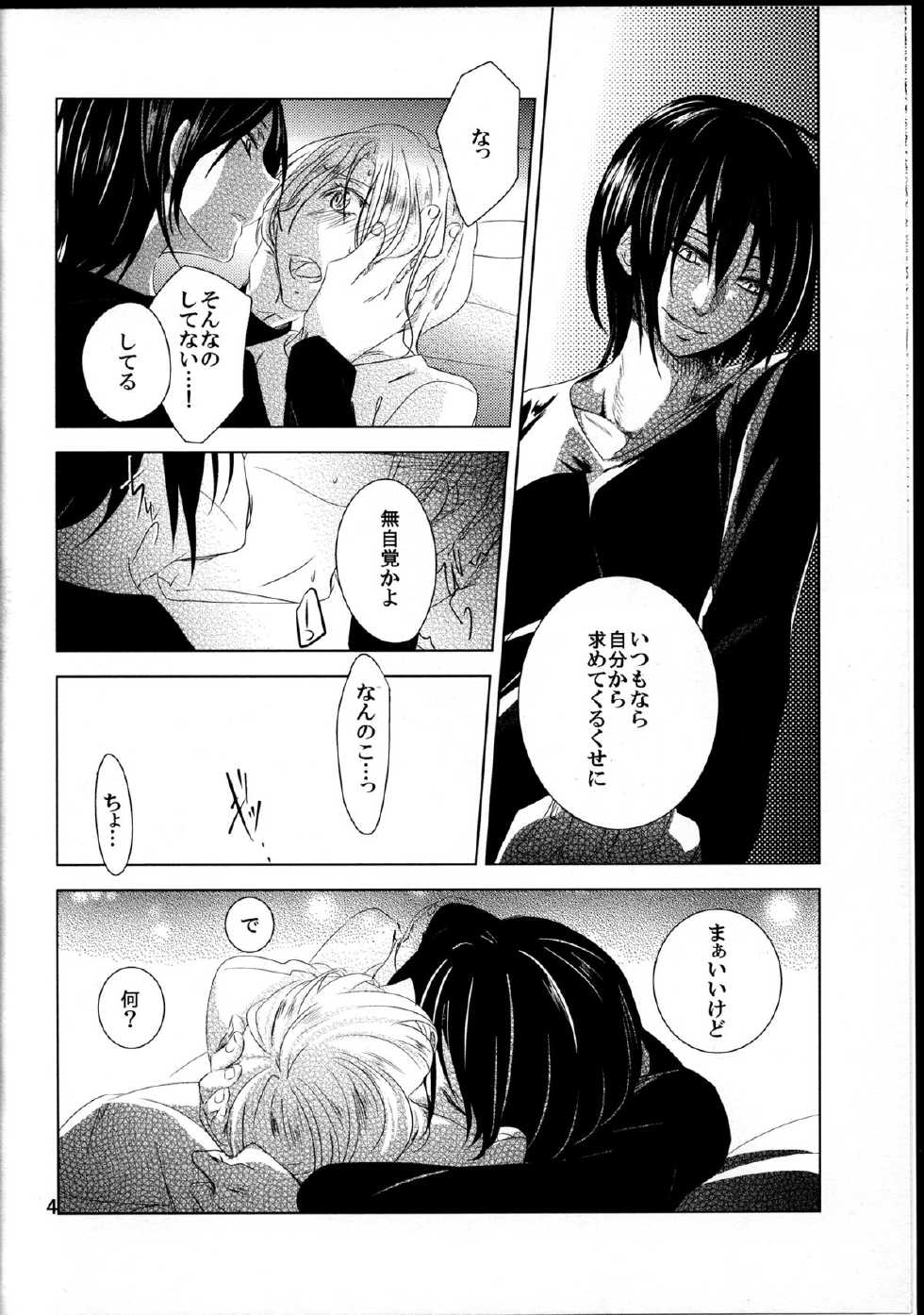 (C84) [Komorebitei (Sora)] Taisetsu Dakara. (Shingeki no Kyojin) - Page 6