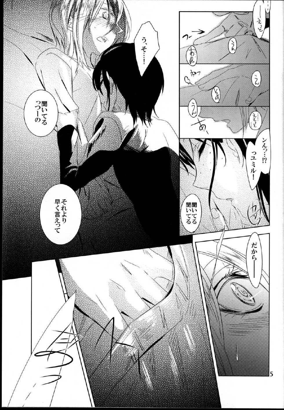(C84) [Komorebitei (Sora)] Taisetsu Dakara. (Shingeki no Kyojin) - Page 7