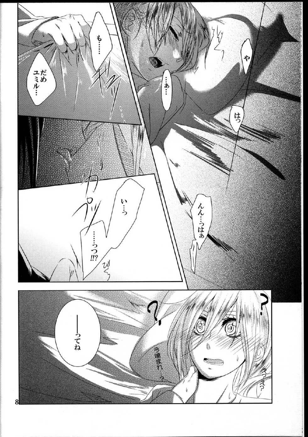 (C84) [Komorebitei (Sora)] Taisetsu Dakara. (Shingeki no Kyojin) - Page 10