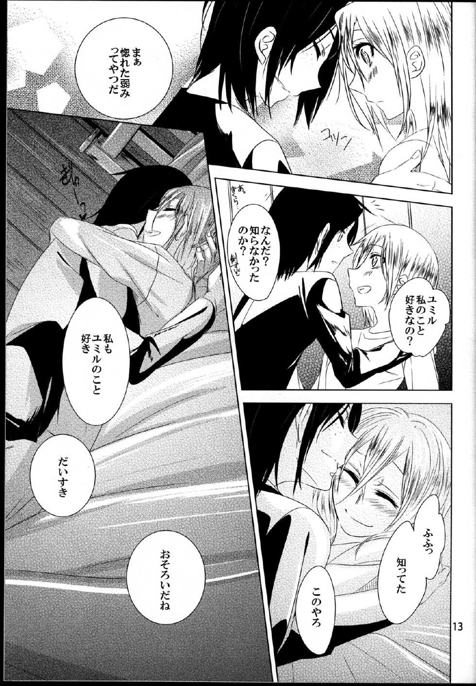 (C84) [Komorebitei (Sora)] Taisetsu Dakara. (Shingeki no Kyojin) - Page 15