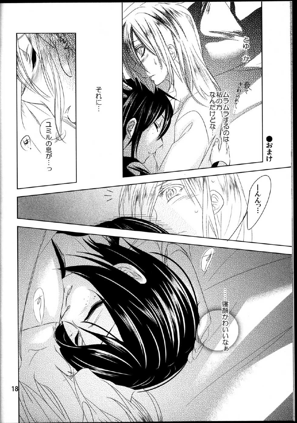 (C84) [Komorebitei (Sora)] Taisetsu Dakara. (Shingeki no Kyojin) - Page 20