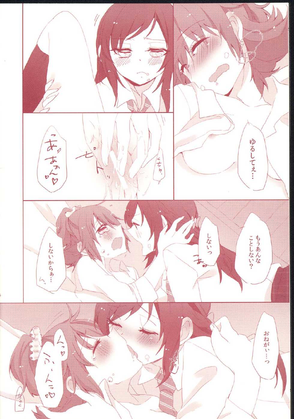 (Rainbow Flavor 9) [astllatte (sorato)] Repeat Rainlily (DokiDoki! Precure) - Page 6