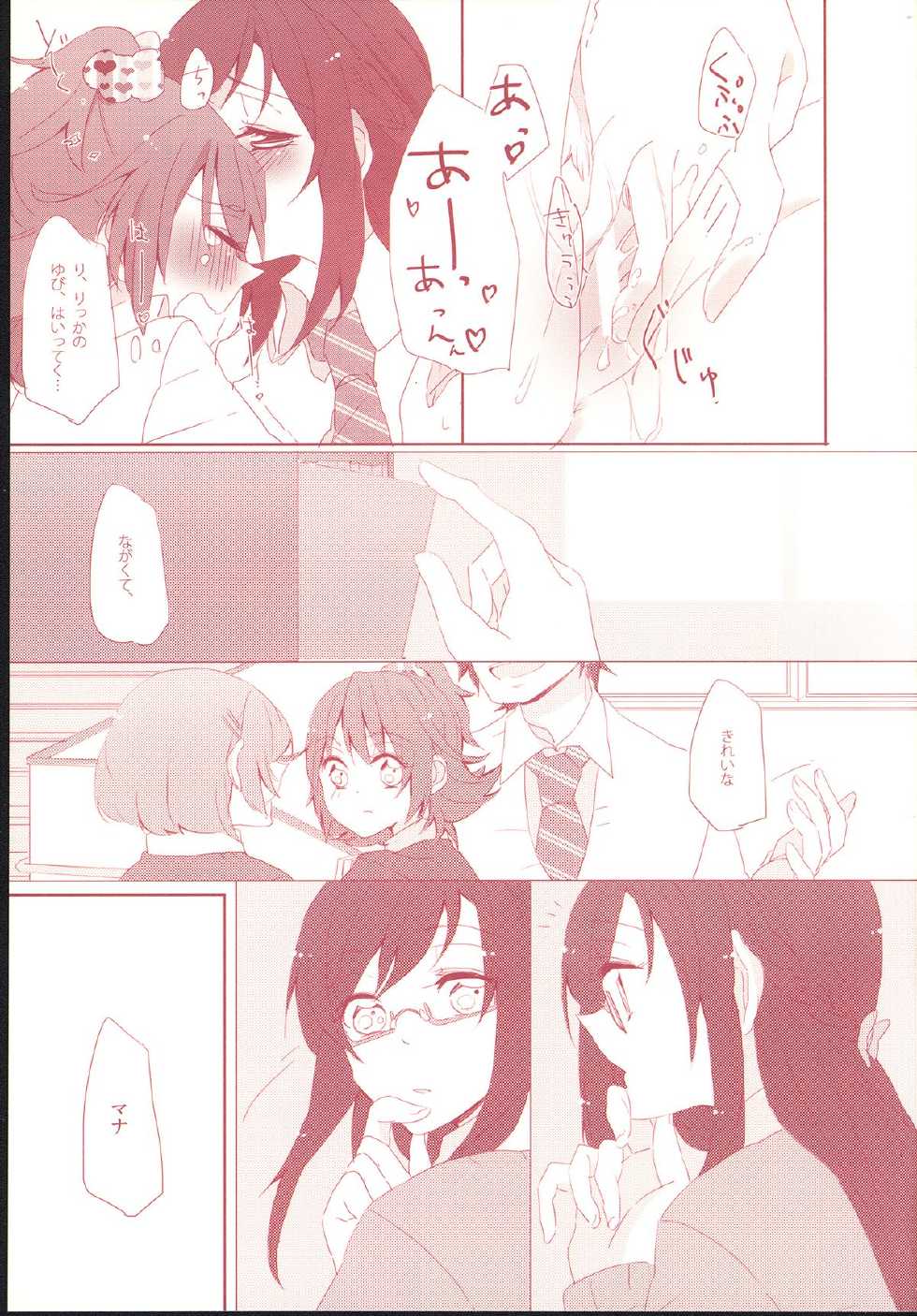 (Rainbow Flavor 9) [astllatte (sorato)] Repeat Rainlily (DokiDoki! Precure) - Page 7