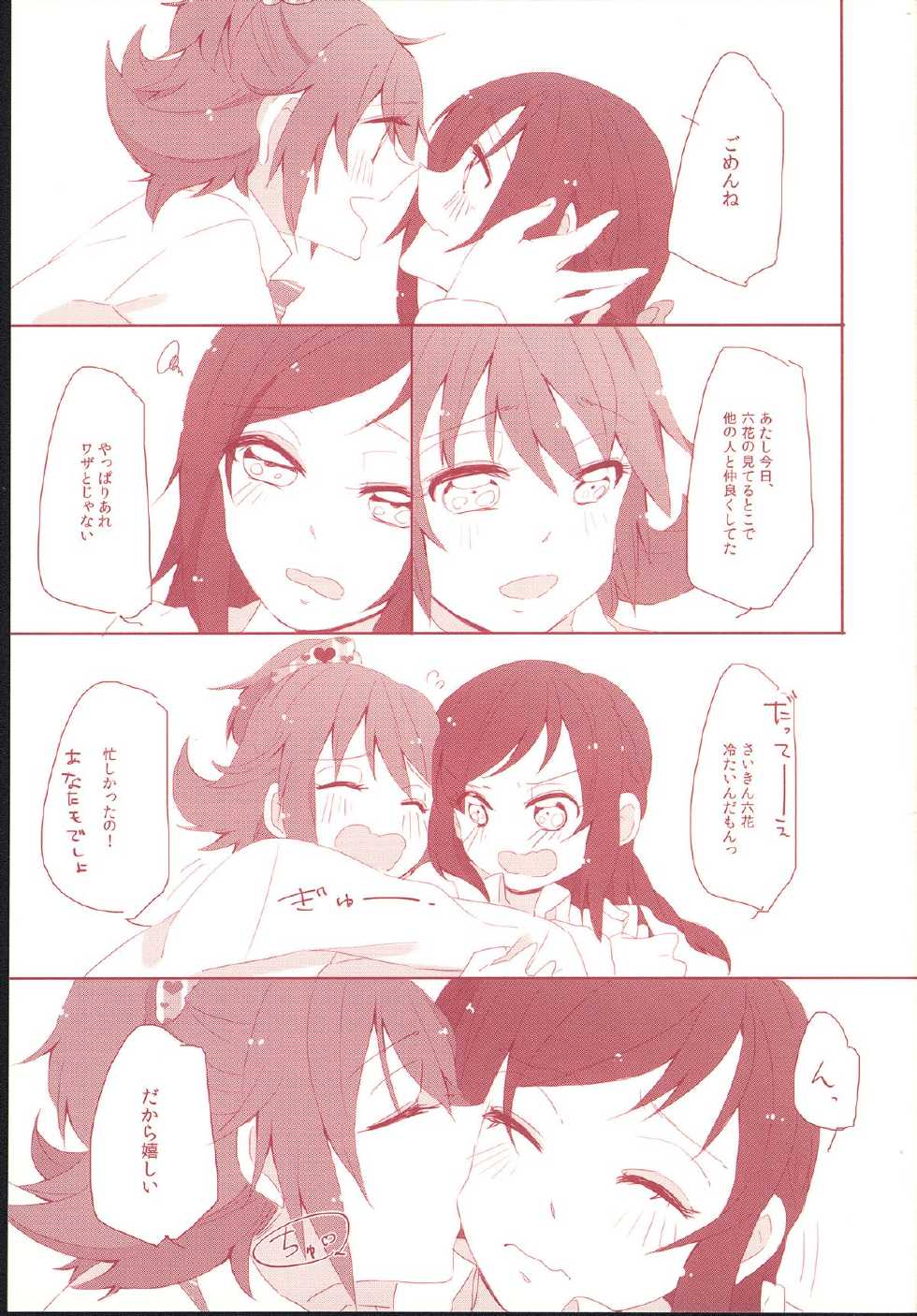 (Rainbow Flavor 9) [astllatte (sorato)] Repeat Rainlily (DokiDoki! Precure) - Page 11