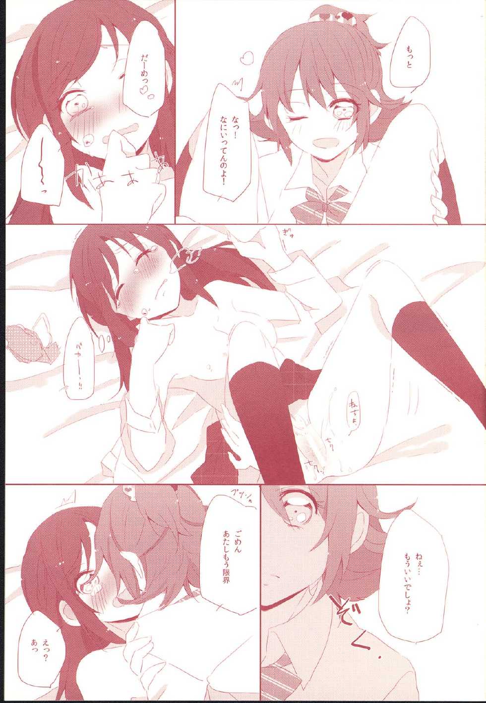 (Rainbow Flavor 9) [astllatte (sorato)] Repeat Rainlily (DokiDoki! Precure) - Page 17