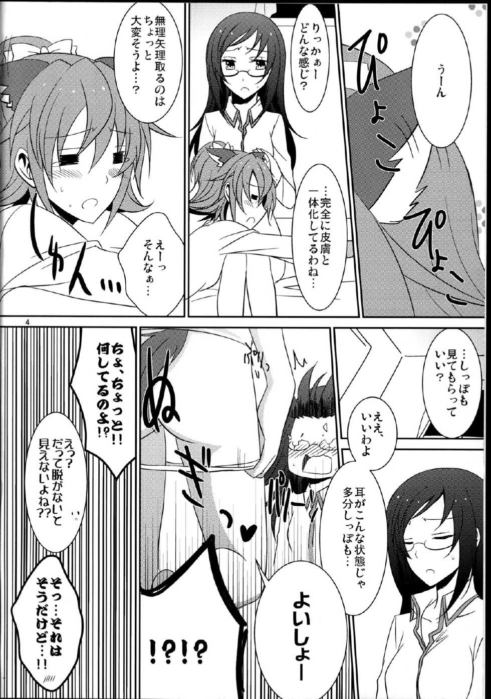 (C84) [434 Not Found (isya)] Wanko no Tadashii Shitsuke Kata (Dokidoki Precure) - Page 6