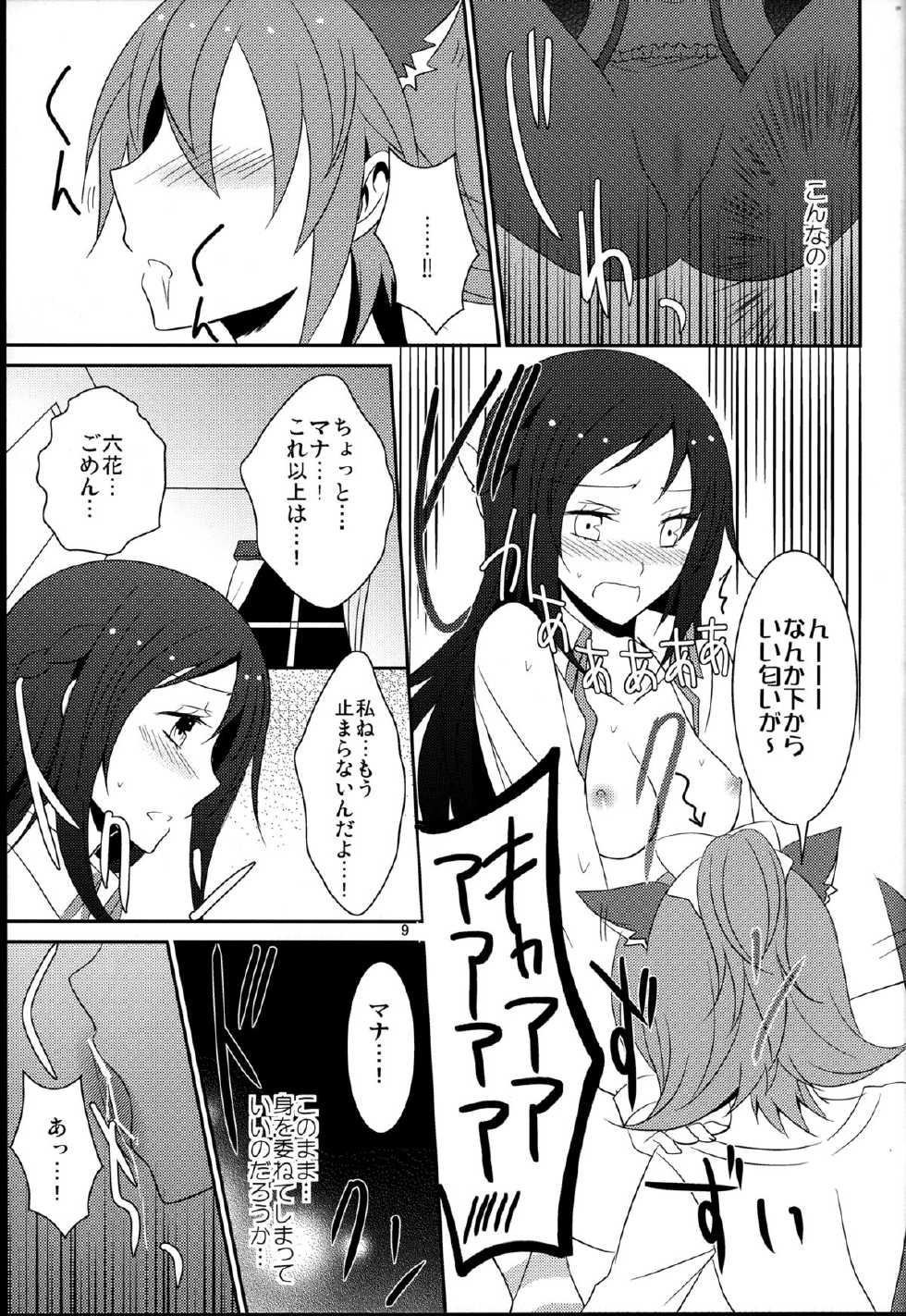(C84) [434 Not Found (isya)] Wanko no Tadashii Shitsuke Kata (Dokidoki Precure) - Page 11