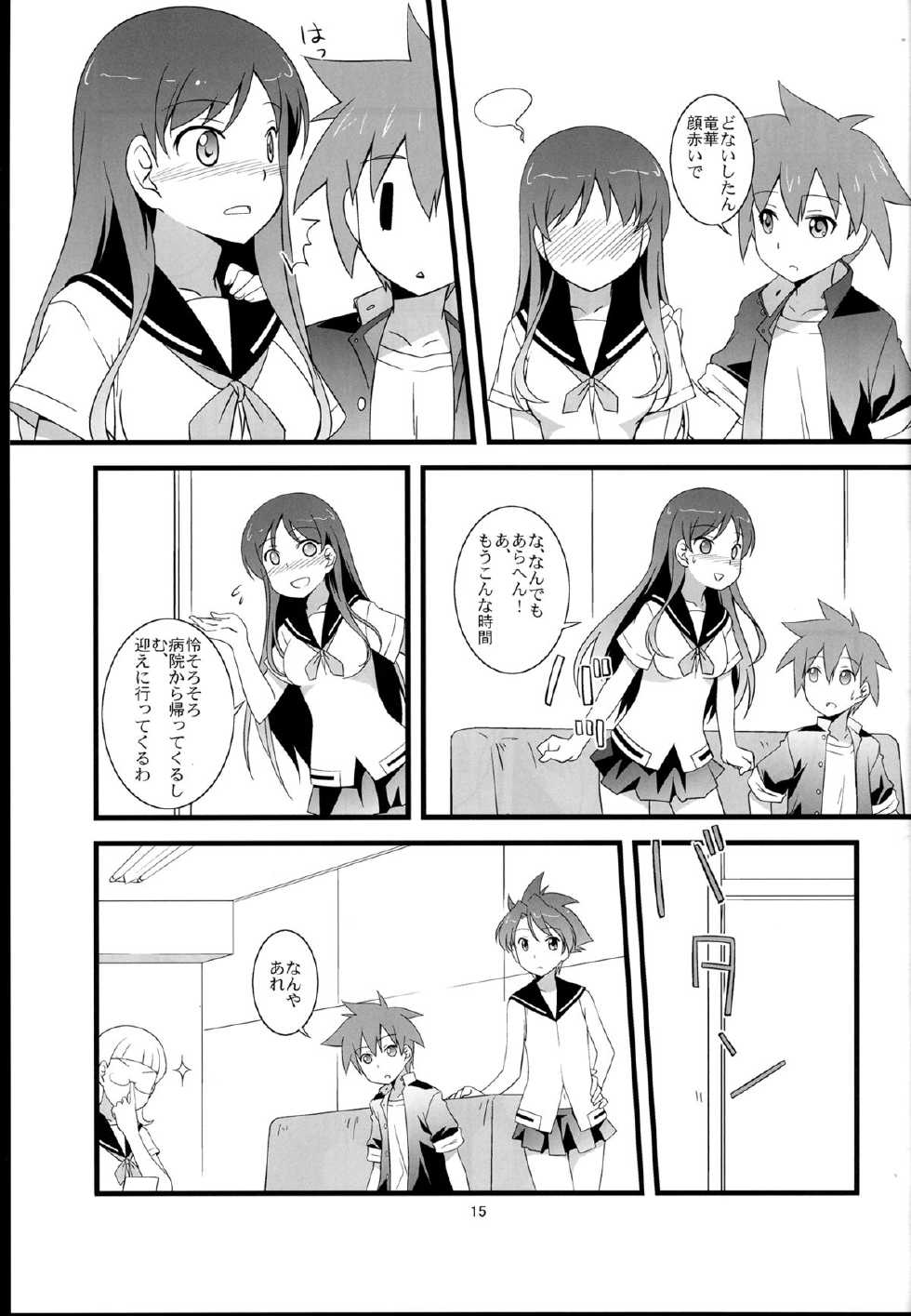 (GirlsLoveFestival10) [Umenomi Gahou (Umekiti)] Souda! Hishochi ni Ikou! (Saki) - Page 15
