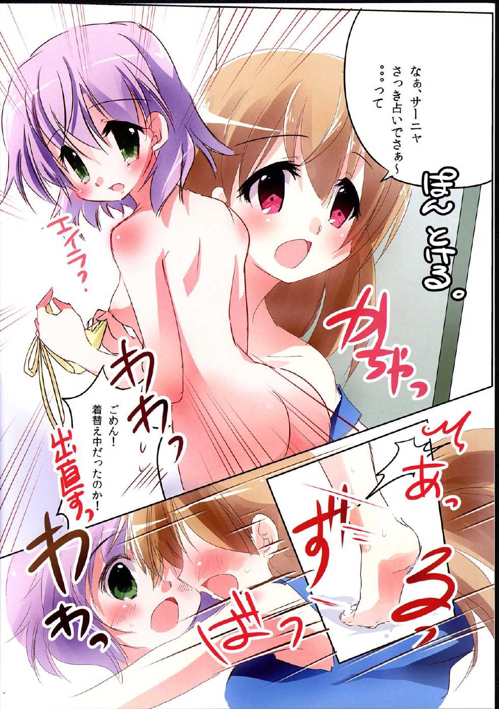 (C84) [ICEPONPON (Ice Katamaru, Pon Tokeru)] Kyuujitsu Lovers! (Strike Witches) - Page 11