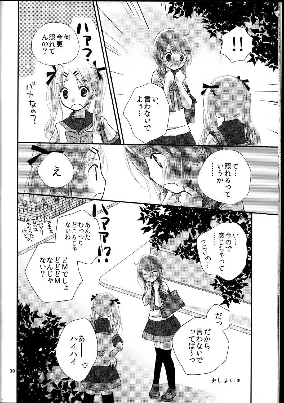 (C84) [Yuririn no Moto (Yuririn)] Modorenai Futari - Page 30