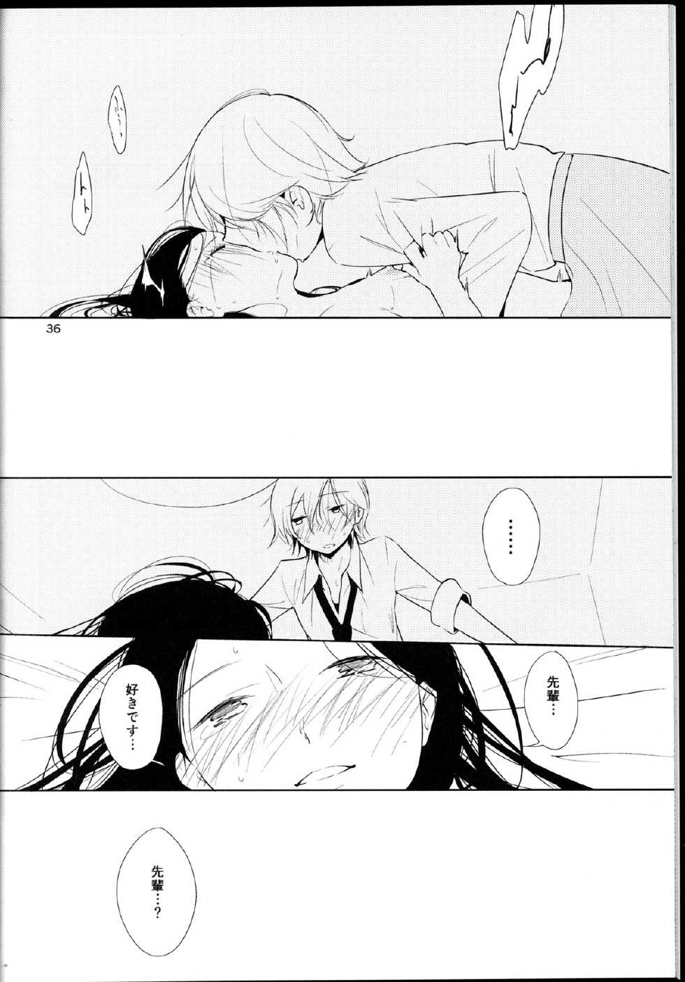 (Maiden's Garden 9) [G-complex (YUI_7)] Orange Ouji-sama to Aikotoba [Incomplete] - Page 35