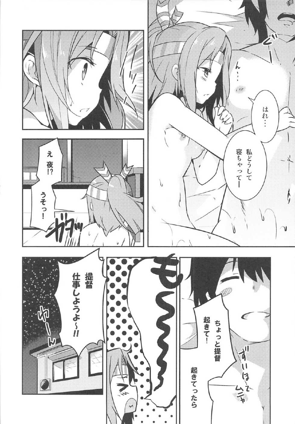 (C85) [circle six (Rokusyou Kokuu)] Shigoto no Mae ni wa Zuihou to (Kantai Collection -KanColle-) - Page 21