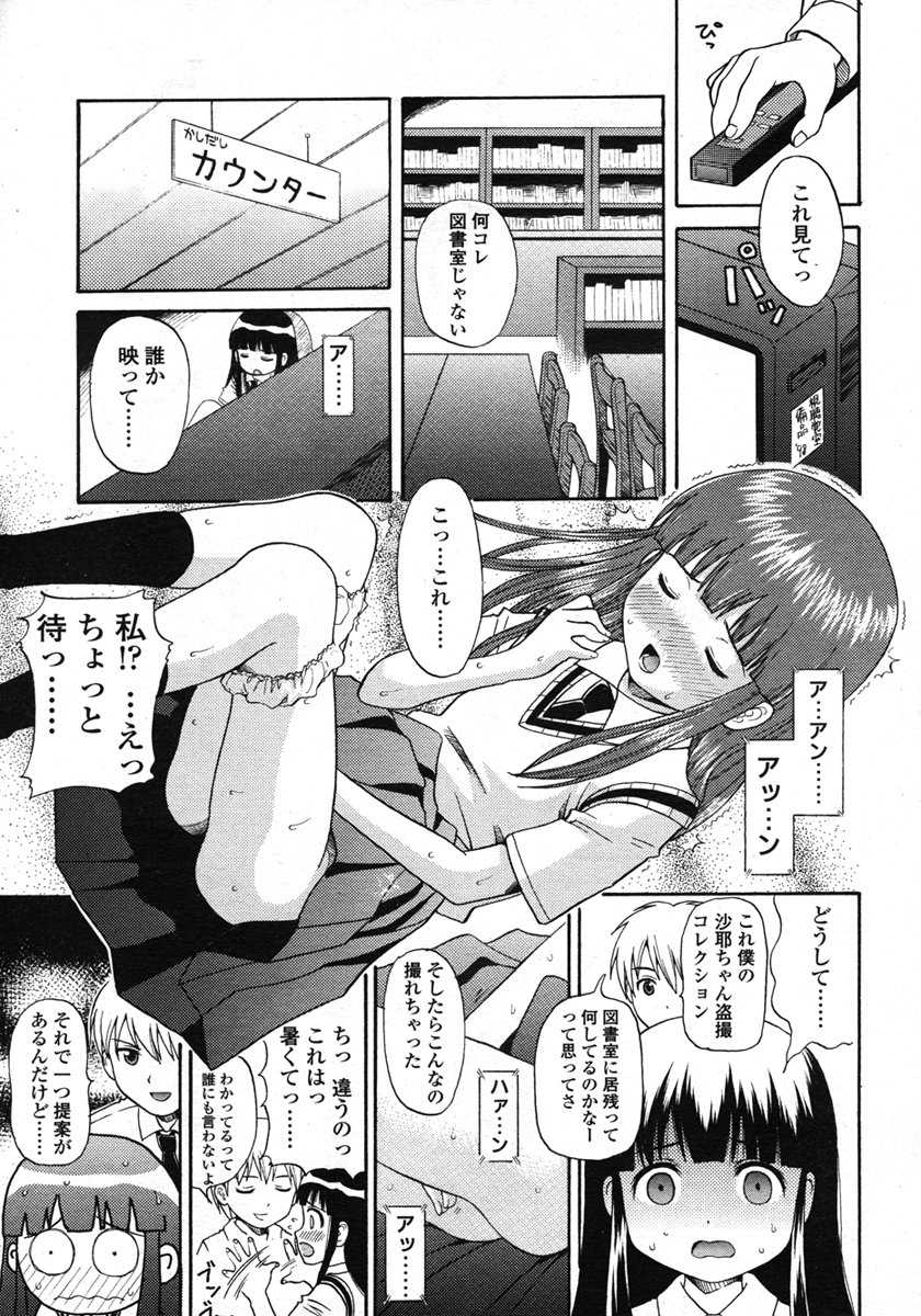 COMIC LO 2006-10 - Page 37