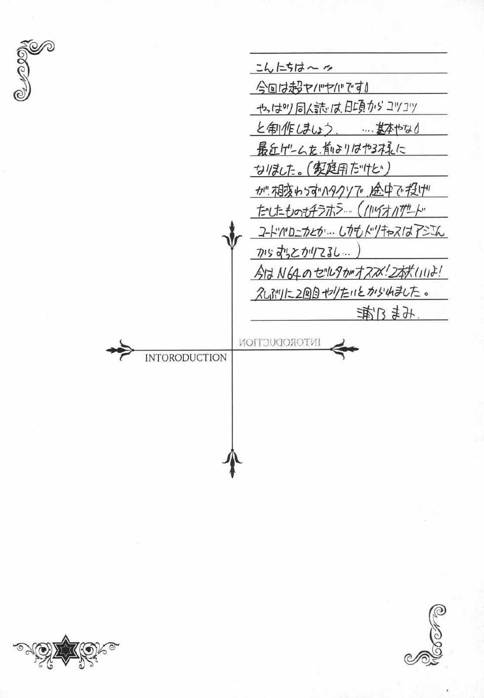 [TRAP (Urano Mami)] Shimensoka 8 (AIR, Kanon) - Page 3