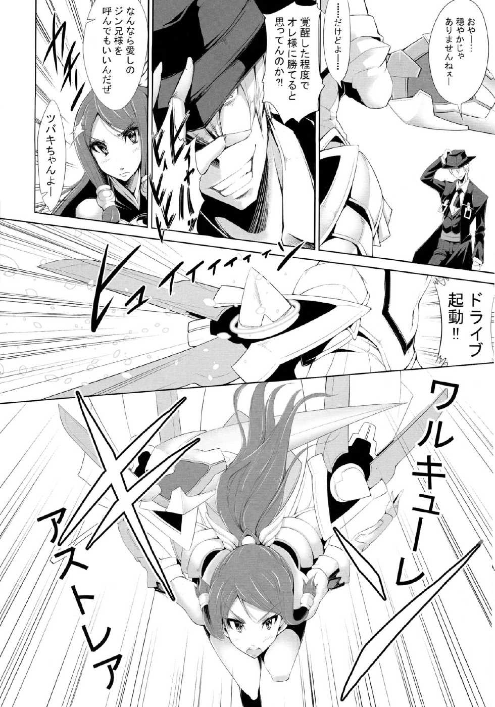 (C85) [Magic Fortune Hachioujiten (SAKULA)] Ochiru Zero no Tsurugi (BLAZBLUE) - Page 7