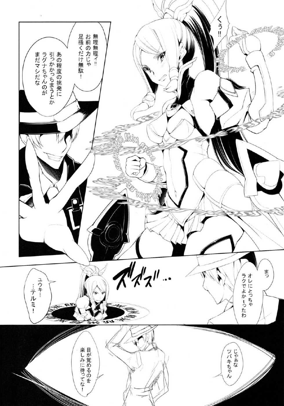 (C85) [Magic Fortune Hachioujiten (SAKULA)] Ochiru Zero no Tsurugi (BLAZBLUE) - Page 9