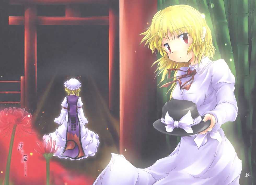 (C69) [NT CONFESS (Enu Kei)] Yuugen no Shigure, Eien no Hari. (Touhou Project) [Spanish] [Ichi no Fansub] - Page 15